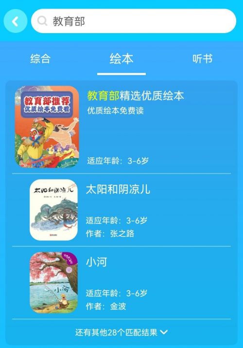 教育部发布347种幼儿书单 数字内容制作服务助力优质绘本脱颖而出