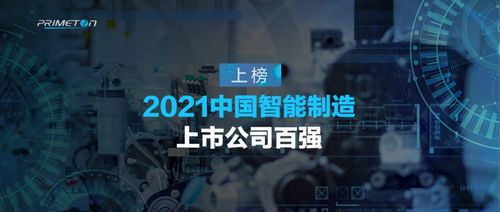 普元数据资源服务体系 为国际智能制造论坛注入数智新动能
